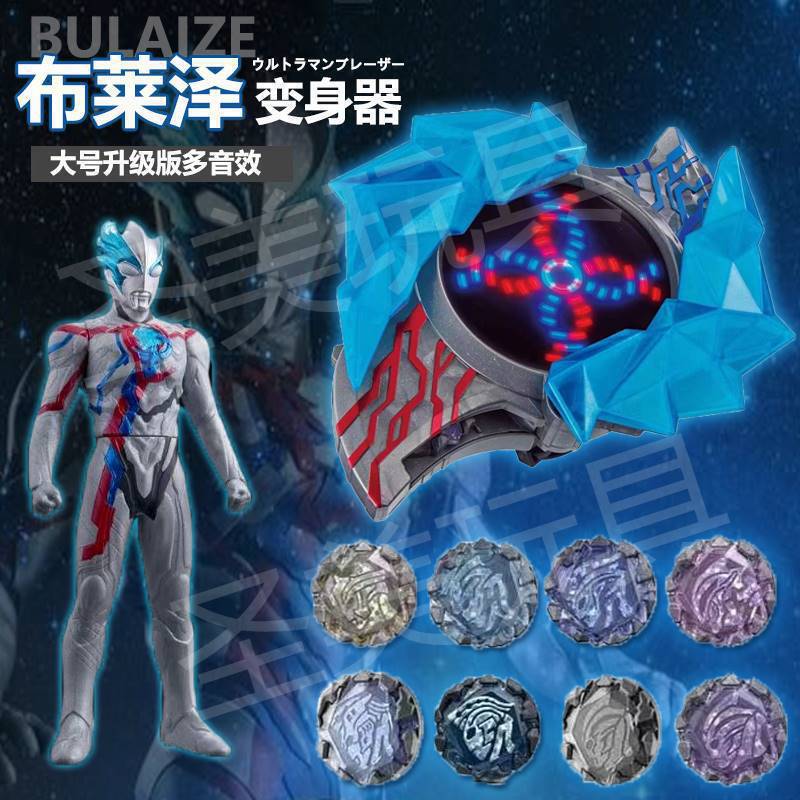 Blazer Transformer Ultraman Bracelet Monster Asgaron Pyroxene Sound and Light Children's Toy
