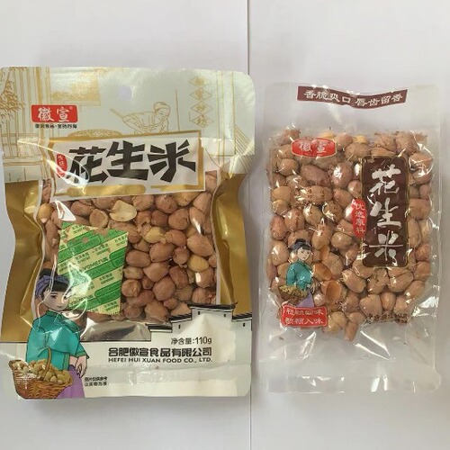 Manufacturer Huixuan peanuts 110g bag wholesale casual snacks cooked food Baishixing snacks spiced peanuts