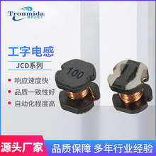 工字贴片电感 JCD工型电感绕线功率电感器双线SMD大电流贴片电感