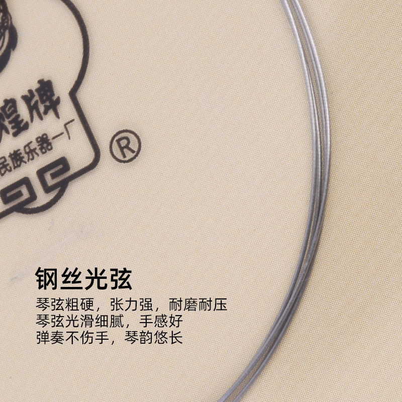 敦煌越胡弦敦煌型越胡琴鋼絲琴弦內外弦單弦套弦敦煌牌樂器配件