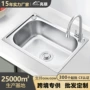 厨房清洁加厚拉丝单槽