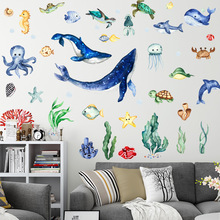 TMS008 儿童房海洋鱼儿墙画海豚鲸鱼水草装饰贴画教室儿童房墙贴