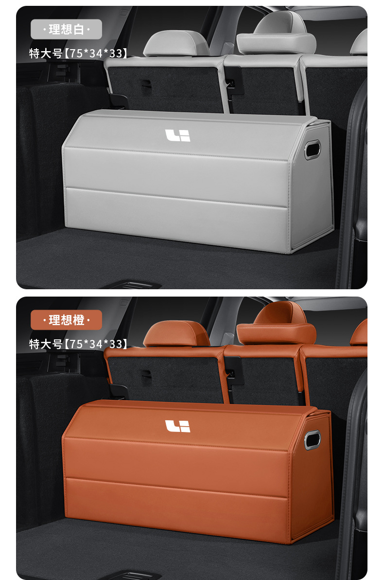 Suitable for the Ideal L6 Trunk Storage Box I6/I8/L7/L8/L9/One/Mega Car Storage Box