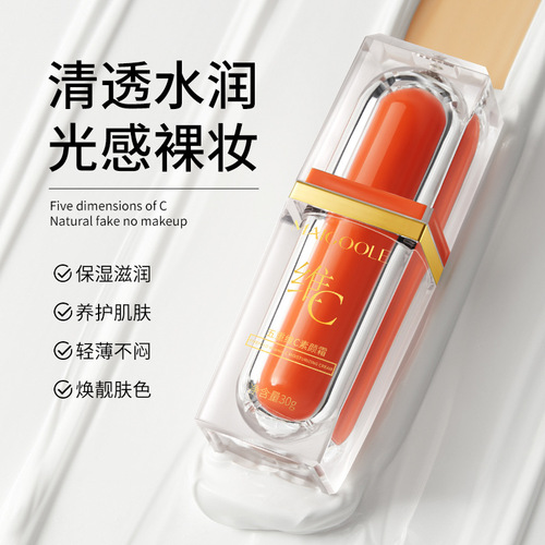 Madeline Five-fold Vitamin C Cream Moisturizing and Concealing Naturally Brightening No Whitening Same Style Lazy Cream