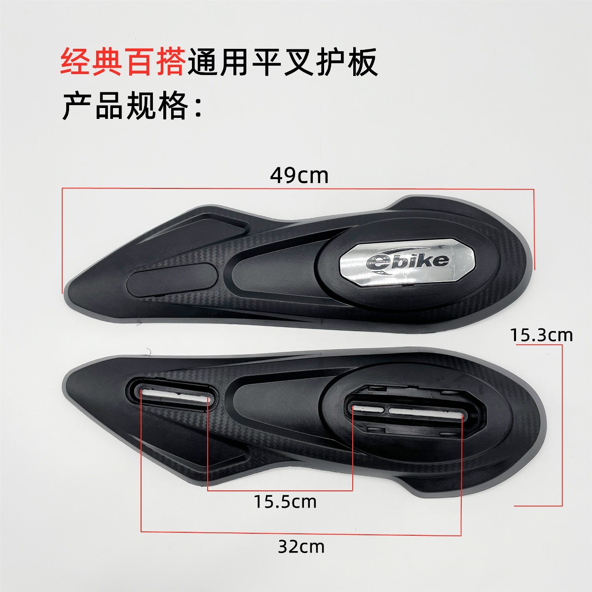 Electric Scooter Flat Fork Guard Pedal Universal Soft Rubber Motor Side Mudguard for Aima Xinri Xiaoguai