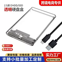 USB3.1 SSD/HDD прозрачный жесткий диск коробка 2.5 -дюймовый последовательный порт механический твердотельный диск ноутбук мобильный жесткий диск коробка