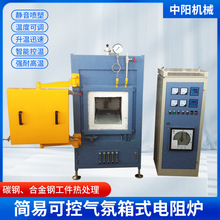 RX3系列简易可控气氛箱式电阻炉箱式烧结炉窑简易可控气氛电阻炉