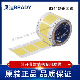 2FR-1500-2-YL-BRADYؐ��-BBP72/I7100-B344-��ϩ�N��s�׹�