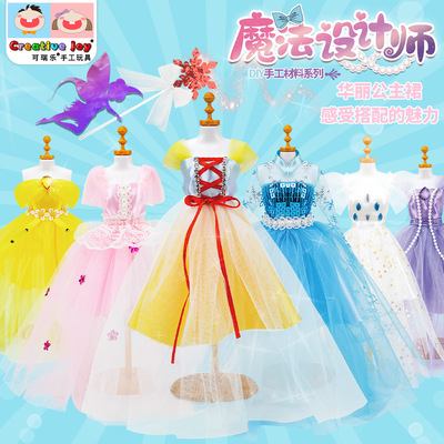 Magic clothing designer manual DIY Making kits Clothes new pattern girl Puzzle Toys wholesale