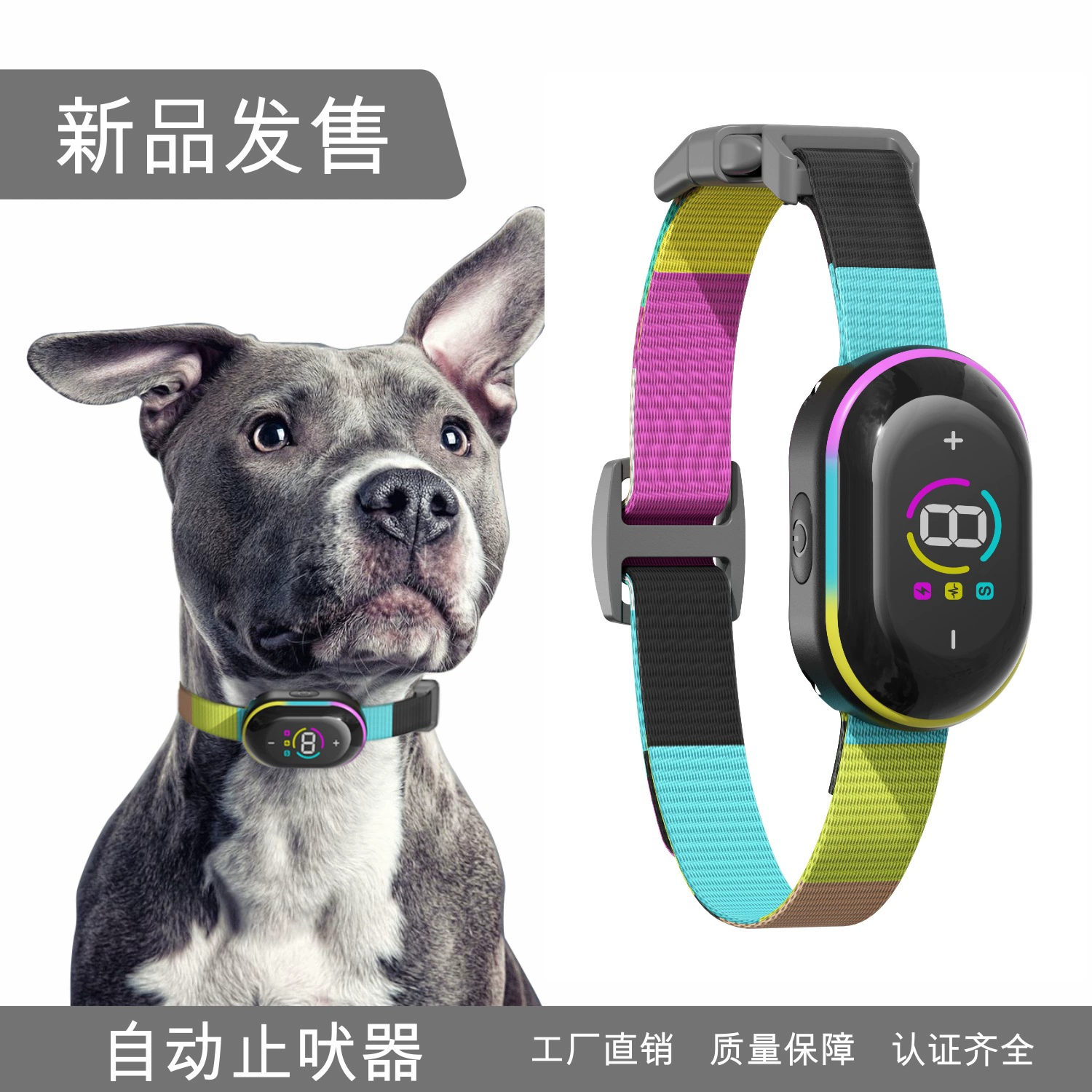 24-летний новый цветной экран, устройство для остановки коры, автоматический ошейник для остановки коры, трансграничный эксклюзивно для Amazon