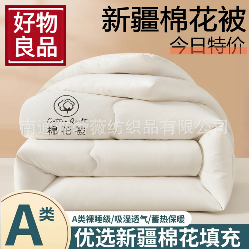 A类新疆棉花被子冬被加厚棉被芯四季纯棉花春秋被子学生长绒棉絮|undefined