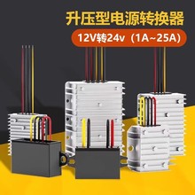 易稳12v转24v升压模块电源转换器12v升24v直流升压器车载