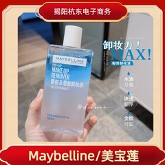 【公式正規品】アイリップクレンジングマイルアイメイク部専用清潔毛穴オイルクレンジングウォーター150mlレディース