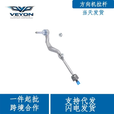 Left steering linkage for BMW F56 R57 R59 R58 R55, part number 32106854733