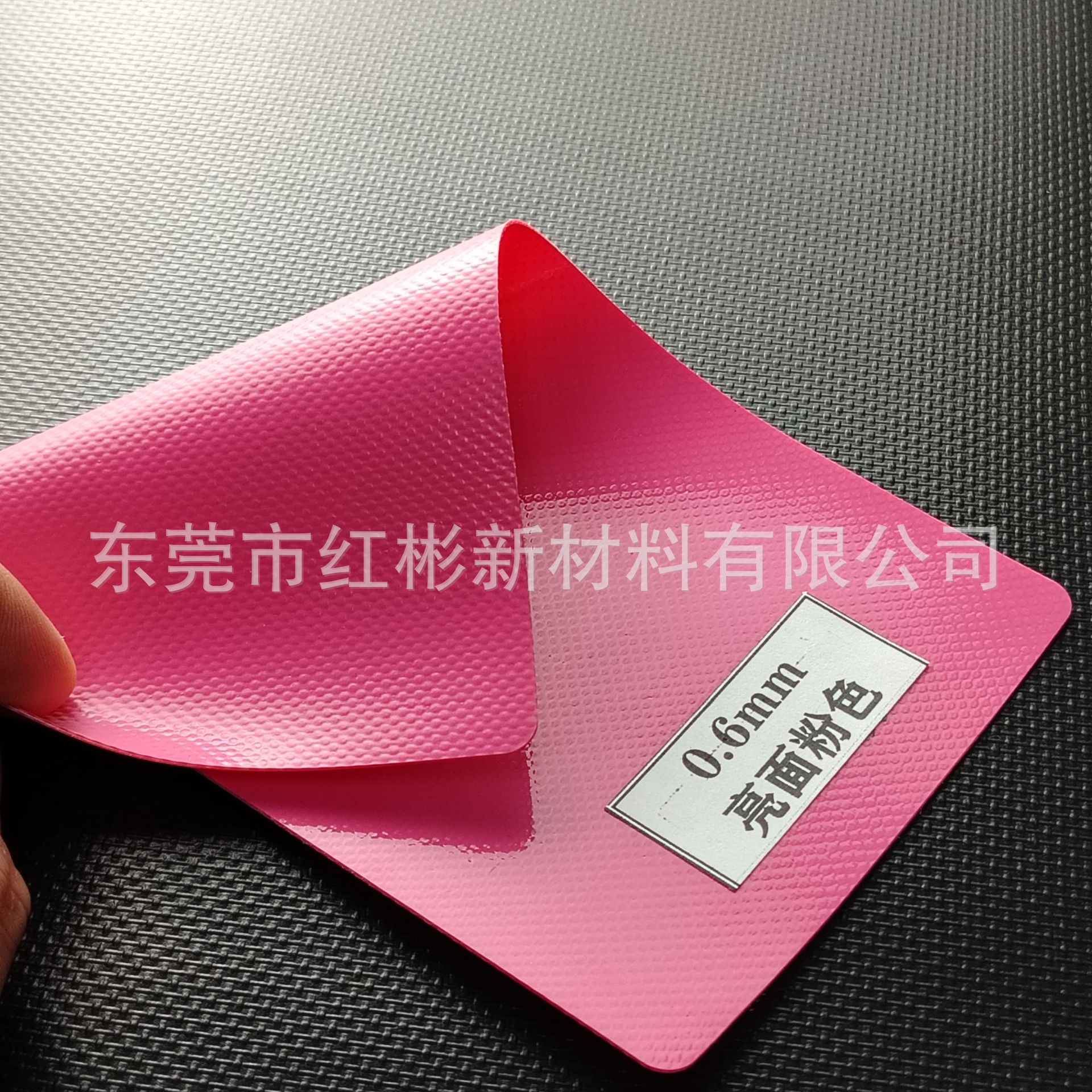 0.6粉红色pvc夹网布亮面耐刮耐磨防晒 抗uv船布帐篷布门帘气帘布