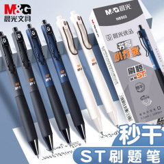 朝光STブラシ問題筆フロスト押し中性筆0.5学生試験秒乾サインペン黒AGPH8503