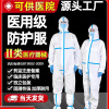 medical Protective clothing Anti-static sterilization Health Care Dedicated wholesale Conjoined Even Foot Gowns disposable Protective clothing