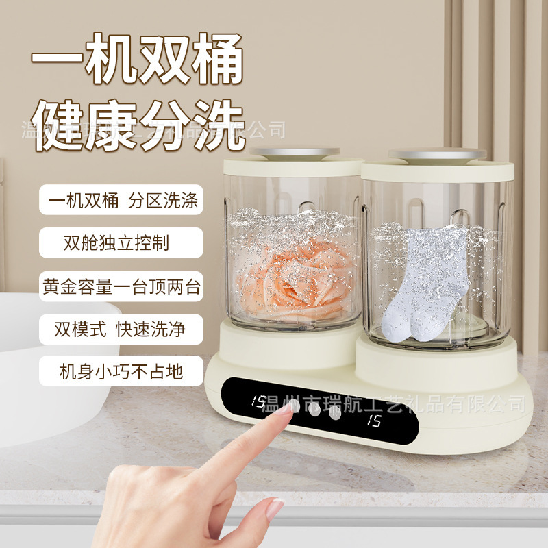 金正双桶迷你洗衣机一机两用内衣裤便携式洗衣小型内裤袜子洗衣杯|undefined