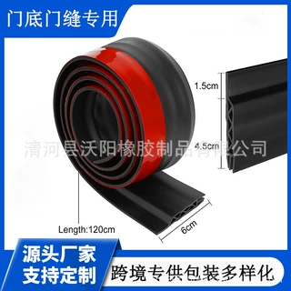 门底防风密封条加厚门底门缝隔音密封条跨境爆品门缝贴条 可定制