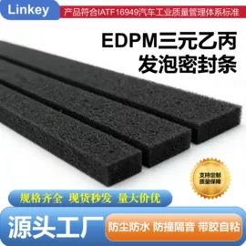 橡胶密封垫;橡胶密封条;毛毡