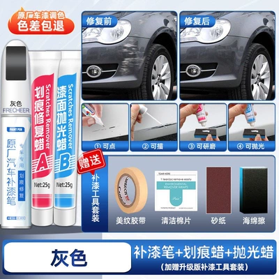 Avtomobil boya qələmləri, pearl white car paint repair - gray-specialized-upgraded-touch-up-pen-scratch-wax-polishing-wax-comes-with-sandpaper-sponge-tape-cleaning-cotton