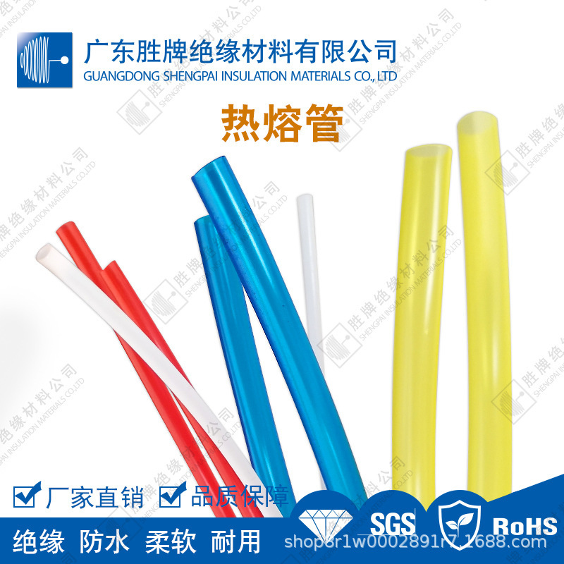 3:1收缩热熔管加热融化电线包裹牢固端子热缩管热熔胶管柔软防水