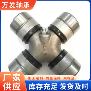 Factory Direct agricultural machinery Universal Joint cross shaft bearing model full price low quality assurance