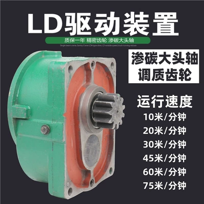 Ötürücü vallar – Ld Type Drive Device