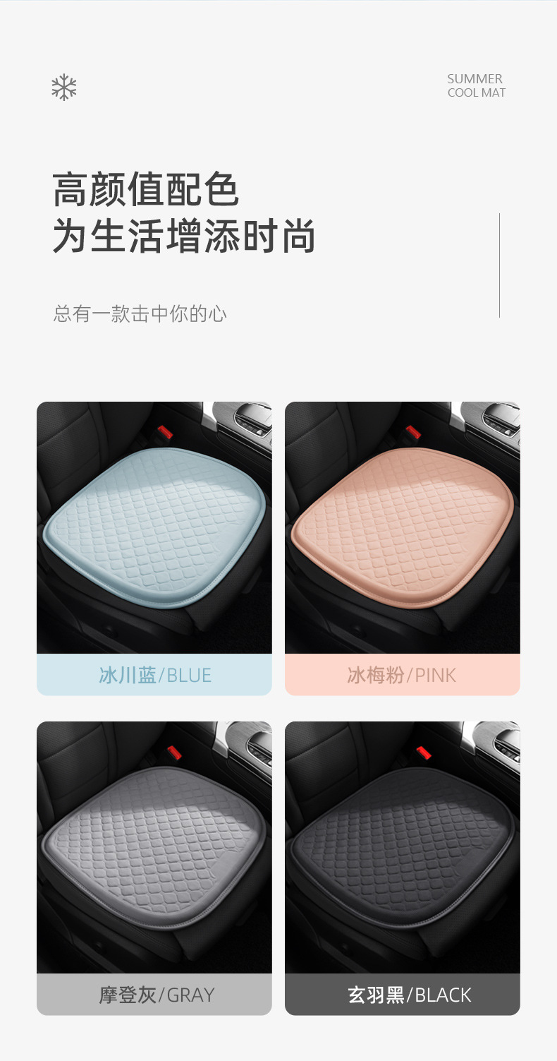 Car summer breathable cold pad honeycomb diamond single piece cushion cold gel fart pad universal ice silk pad a generation of hair