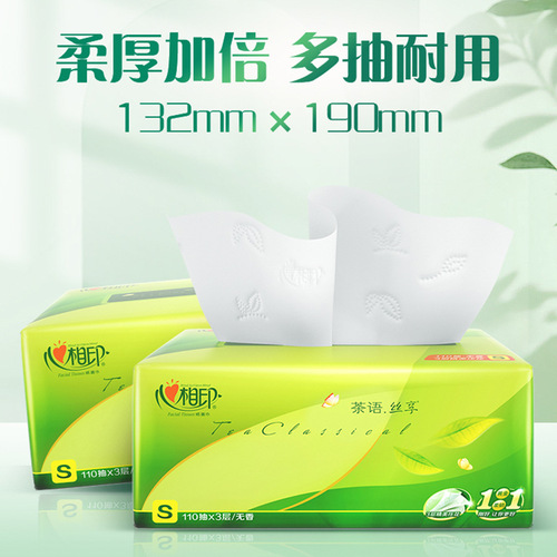 Heart to Heart Tissue Paper Full Box Household Paper Toilet Paper Facial Tissue Mother and Baby Tissue Office Wholesale