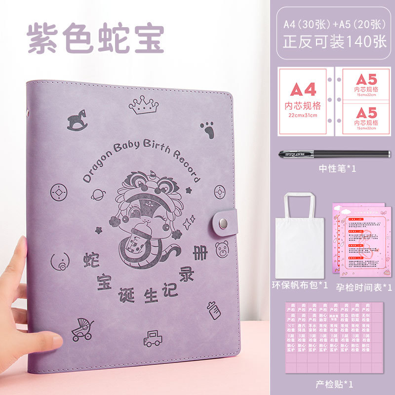 뱀 보물 보라색 30 20 [보내기 4]]