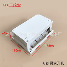 無孔塑料PLC工控盒儀表機箱控制器殼體標准導軌外殼155*110*60mm