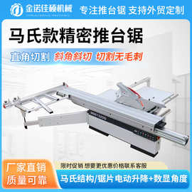 全自动木工裁板锯精密锯推台锯大型家具装修4590度锯台木工推台锯