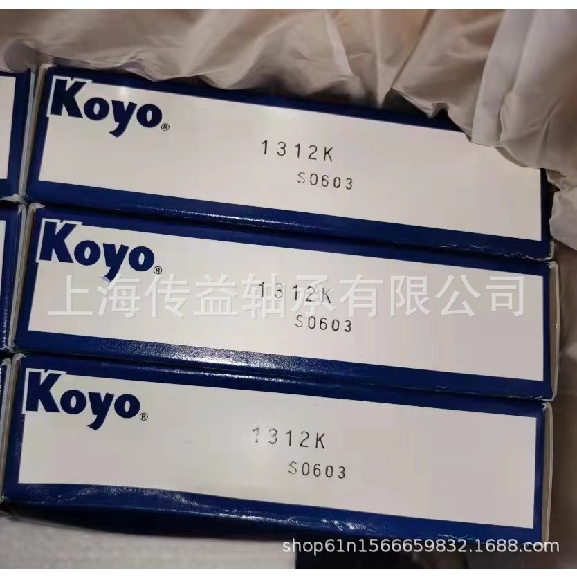 日本KOYO调心球轴承1207 1208 1209 1210 1211 1212 1213 K 2RS