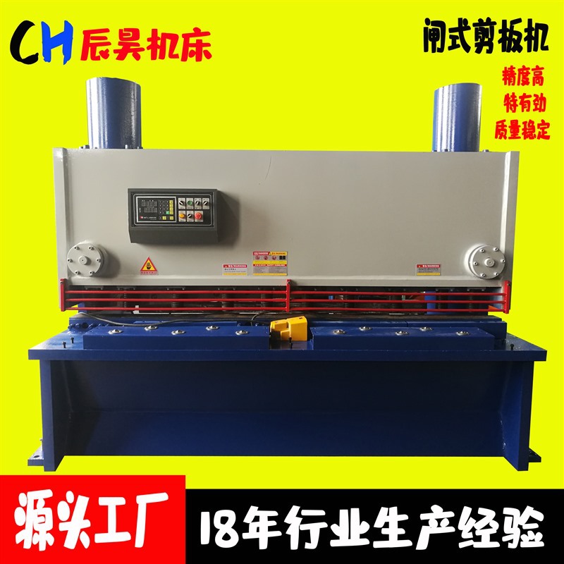 【辰昊】 淄博厂家直销 QC11Y-20*2500 液压数控闸式剪板机裁板机
