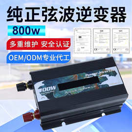 800W直流转交流车载逆变器太阳能停电宝高频正弦波