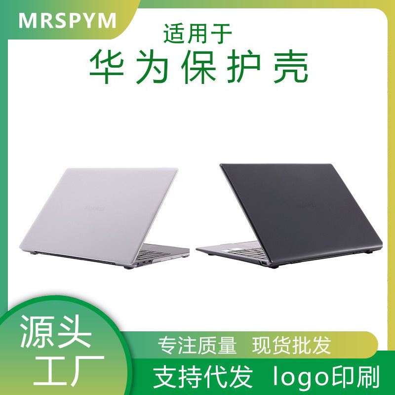 For Huawei Laptop Case metabook X pro Frosted Case Glory 14 2022 Case