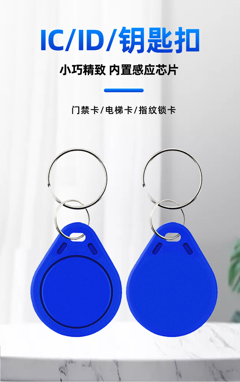 工厂直销ic门禁卡ic滴胶卡充电卡ic白卡校园食堂饭卡id厚卡智能卡-阿里巴巴