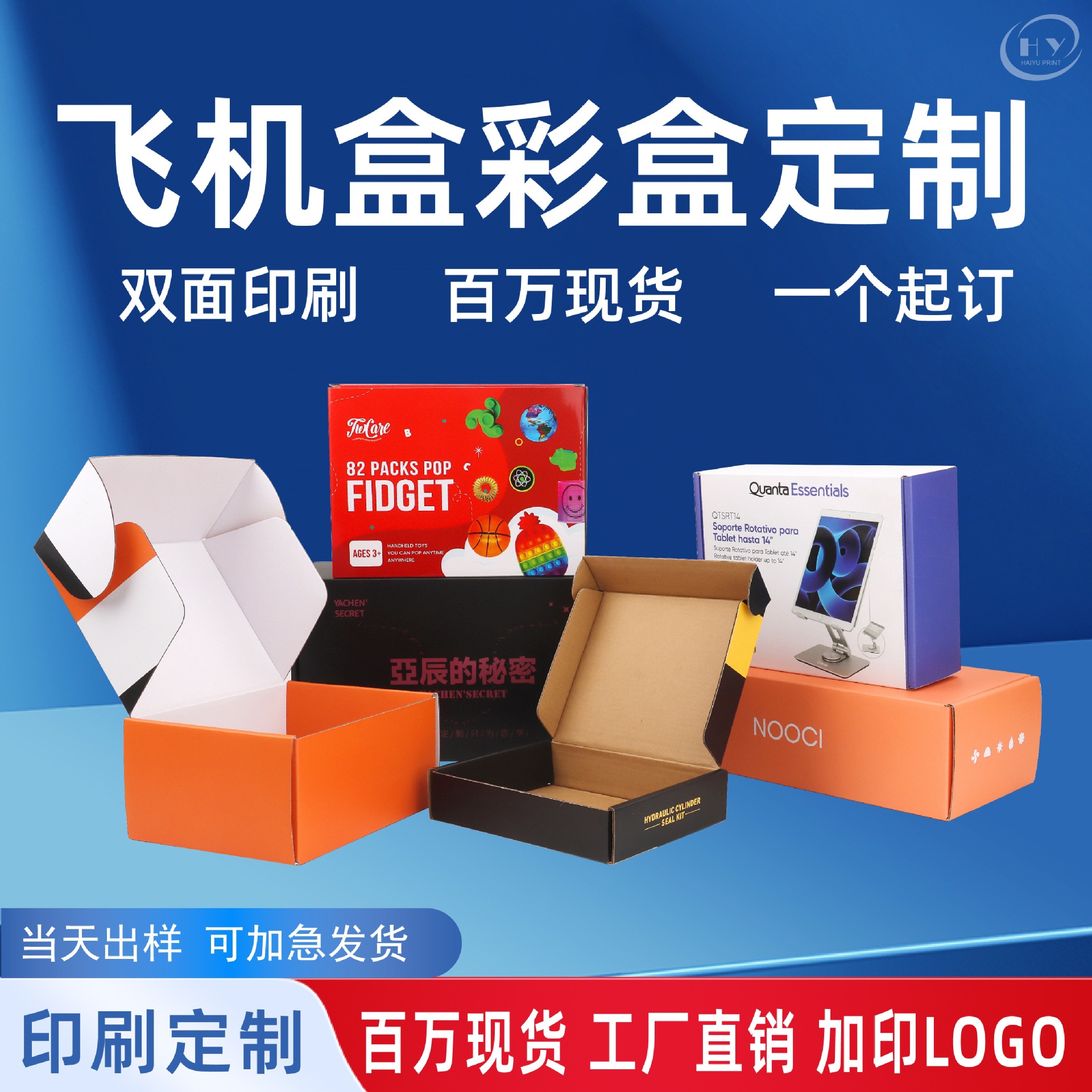 超硬彩色飞机盒纸盒服装包装盒黑色正方形牛皮纸快递彩盒