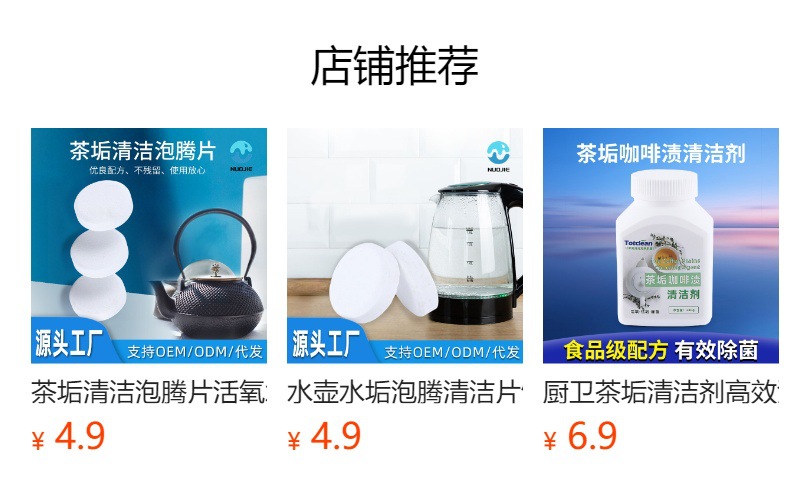 预览状态下无法点击,发布后,可点击跳转到对应的商品页面