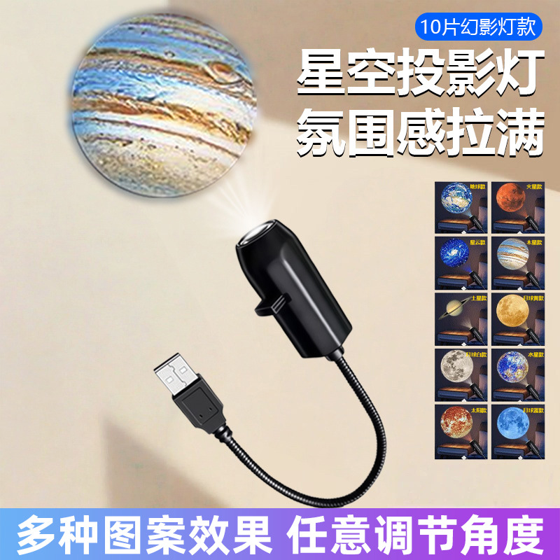网红星空月球LED小夜灯星空投影灯投影氛围背景灯柔光护眼XQ11