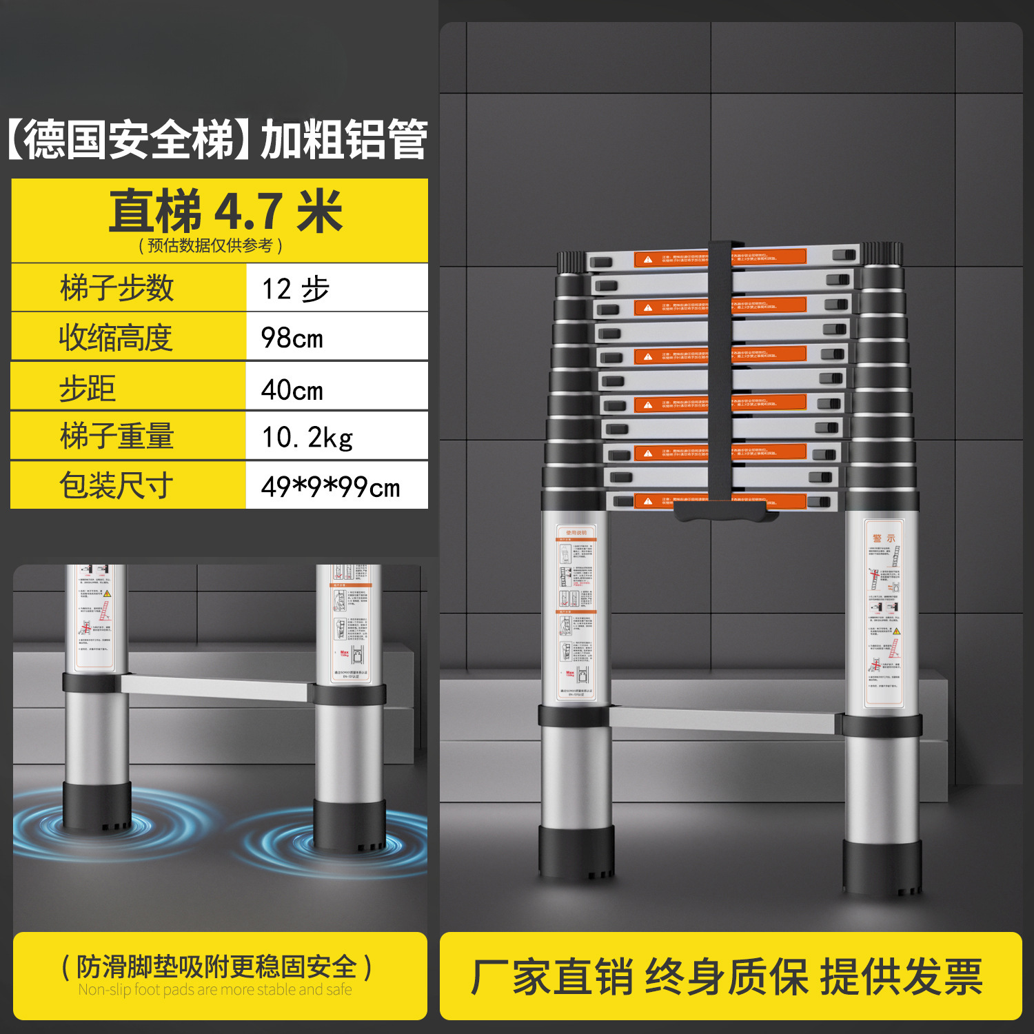 (독일 표준 + 두꺼워짐) 독일로 수출되는 4.7M 직선 사다리 엔지니어링 모델 - 직선 사다리