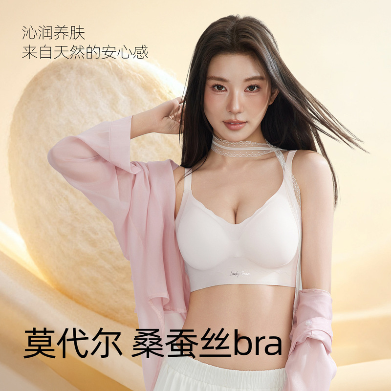 Summer Thin Silk Skin-Nourishing Underwear for Women, Breast-Retracting, Lifting, Small Chest Gathering, Breathable Water Drop Cup Bra