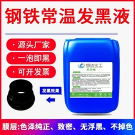 金属清洗剂;金属工艺液;切削油切削液