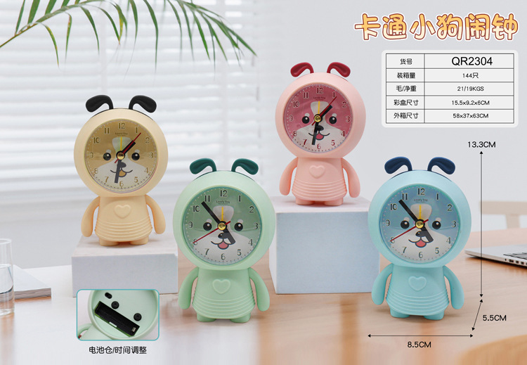 QR2304卡通小狗闹钟