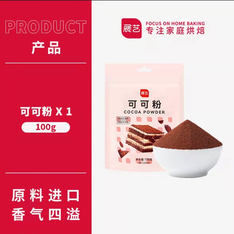 【알칼리화 코코아】코코아 파우더 100g