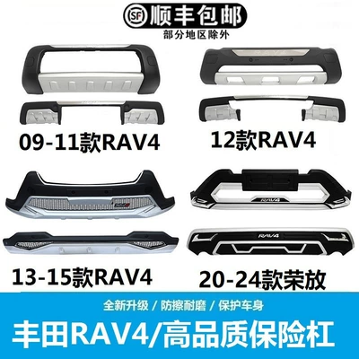 Toyota Rav4 09-16 ön və arxa bamper modifikasiyası