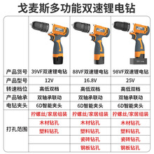 冲击手电钻锂电充电手钻家用多功能电动螺丝刀手枪钻工具