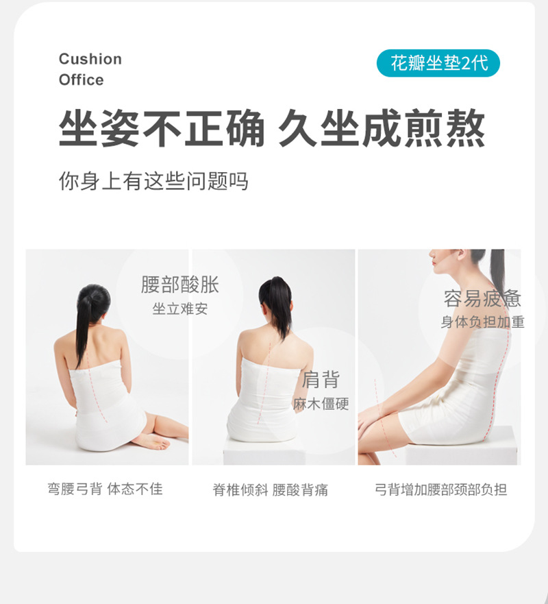 Car Petal Seat Cushion Office Long Sitting Waist Support