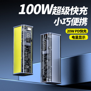 PD22.5Wȫ͸���C�׿���Ƅ��Դ 20000��������ƽ����X��늌�